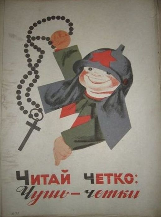 Антирелигиозная азбука образца 1933 года
