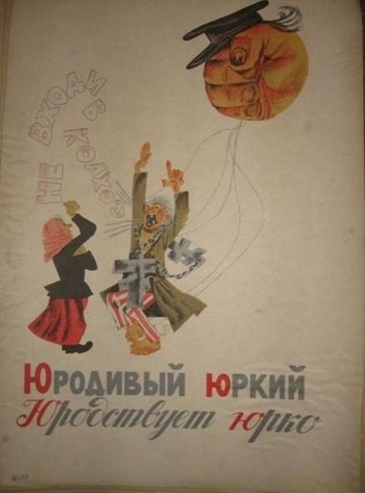 Антирелигиозная азбука образца 1933 года