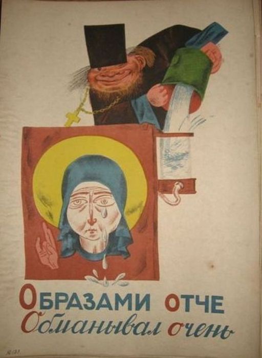 Антирелигиозная азбука образца 1933 года