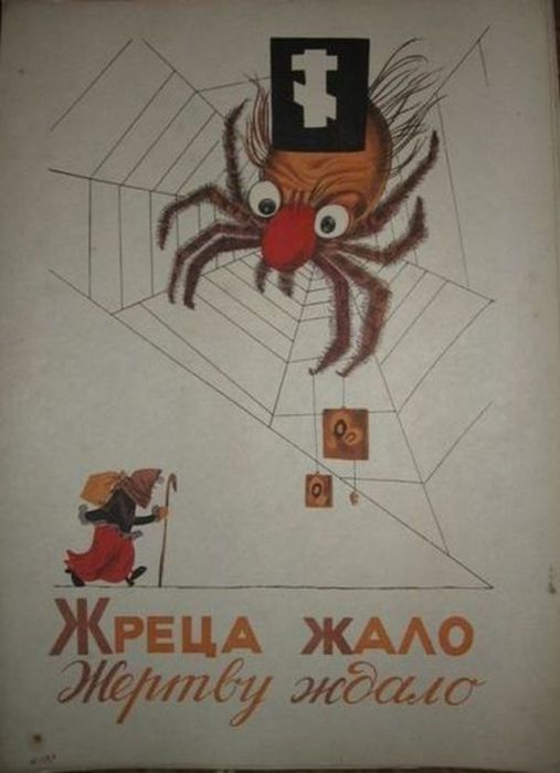 Антирелигиозная азбука образца 1933 года