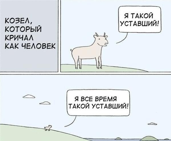 Смешные комиксы