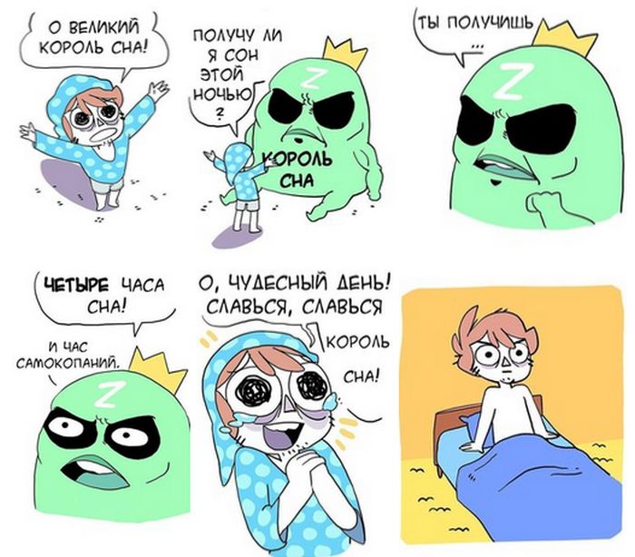 Смешные комиксы