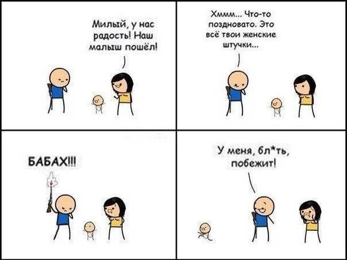 Смешные комиксы