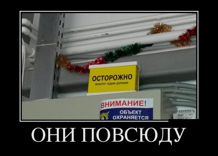 Демотиваторы