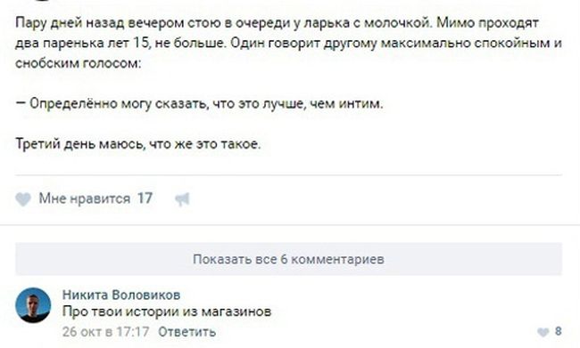 Свежий юмор из соцсетей