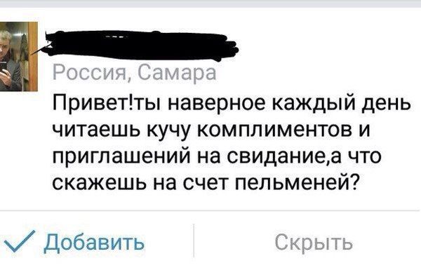 Свежий юмор из соцсетей