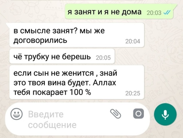 Обнаглевшие родственники