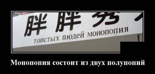 Демотиваторы