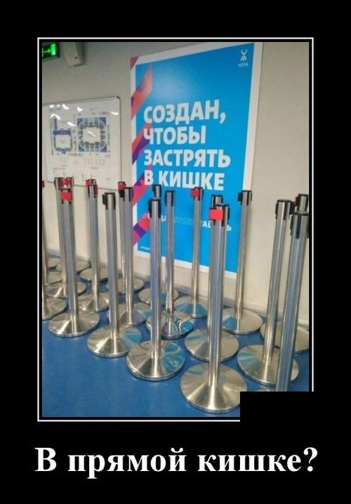 Демотиваторы