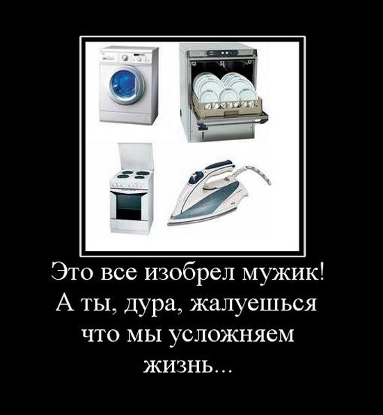 Демотиваторы
