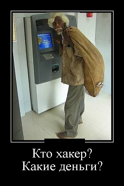 Демотиваторы