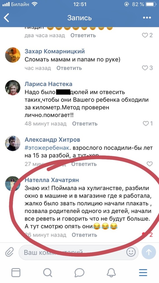 Малолетние гангстеры из Мурманска