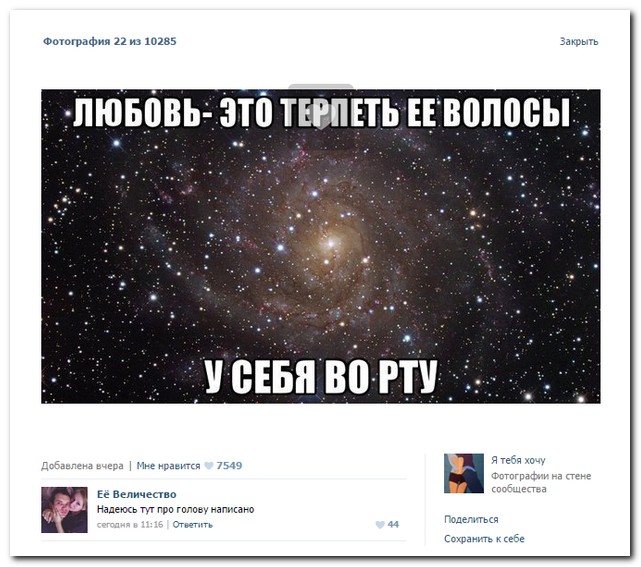 Смешные комментарии из социальных сетей