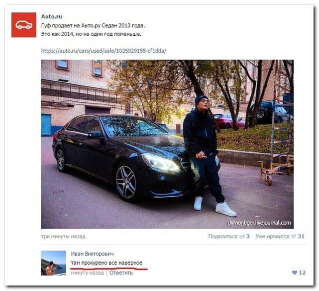 Смешные комментарии из социальных сетей