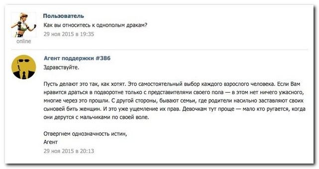 Смешные комментарии из социальных сетей