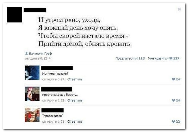 Смешные комментарии из социальных сетей