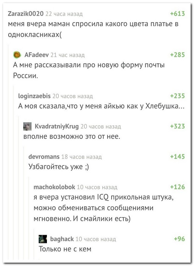Смешные комментарии из социальных сетей