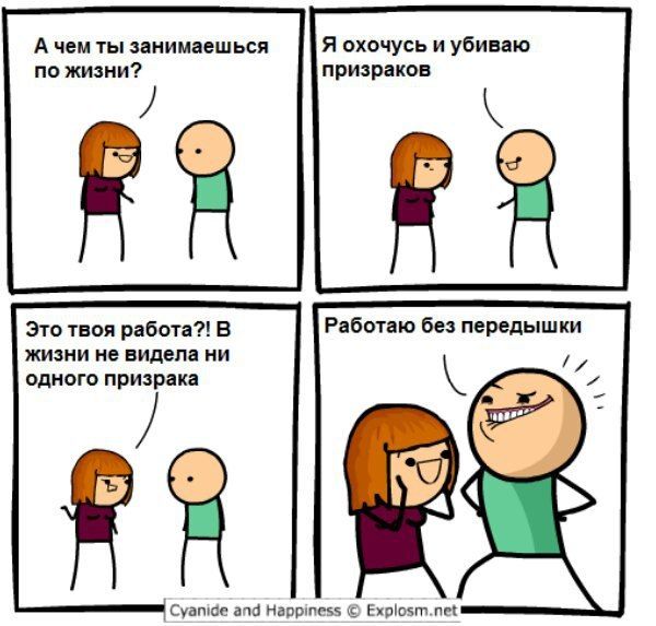 Смешные комиксы