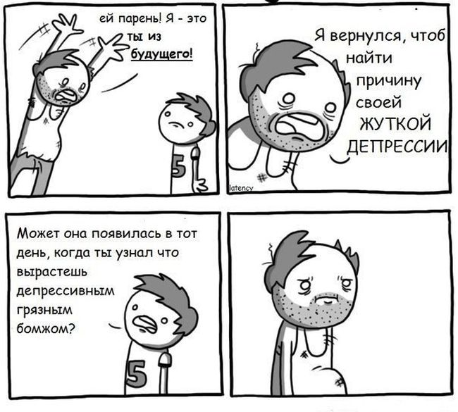 Смешные комиксы