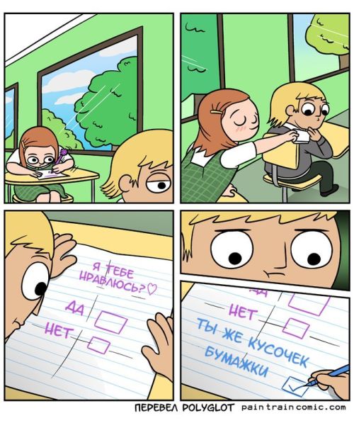 Смешные комиксы