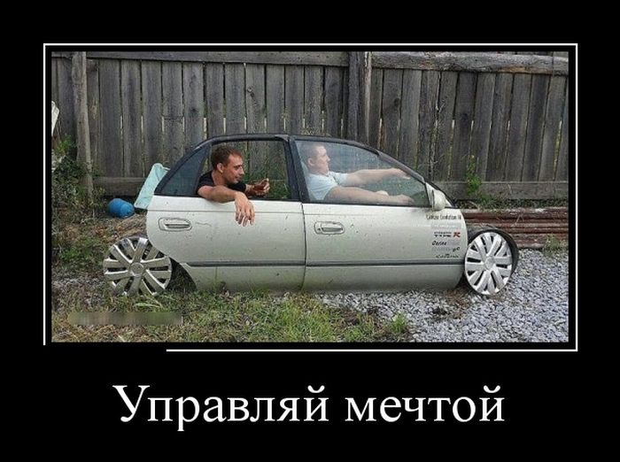 Демотиваторы