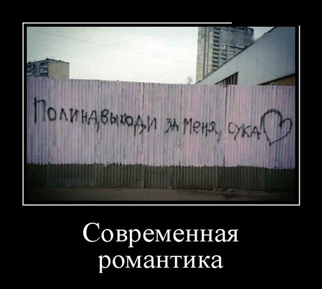 Демотиваторы
