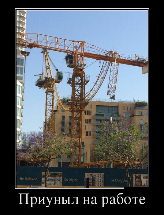 Демотиваторы