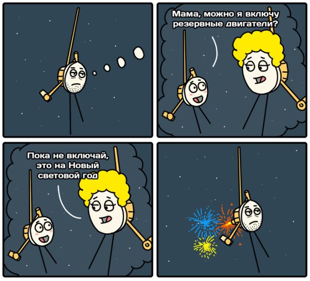 Смешные комиксы