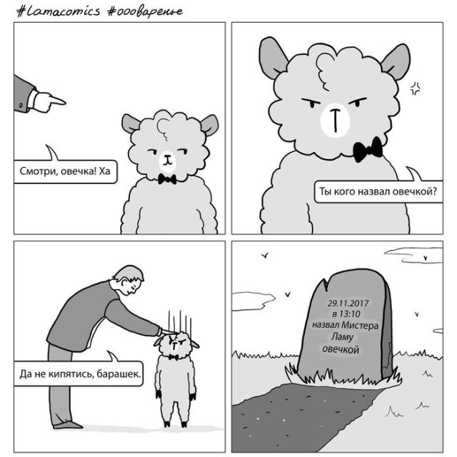 Смешные комиксы