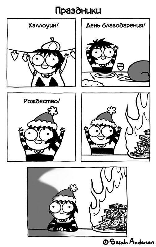 Смешные комиксы