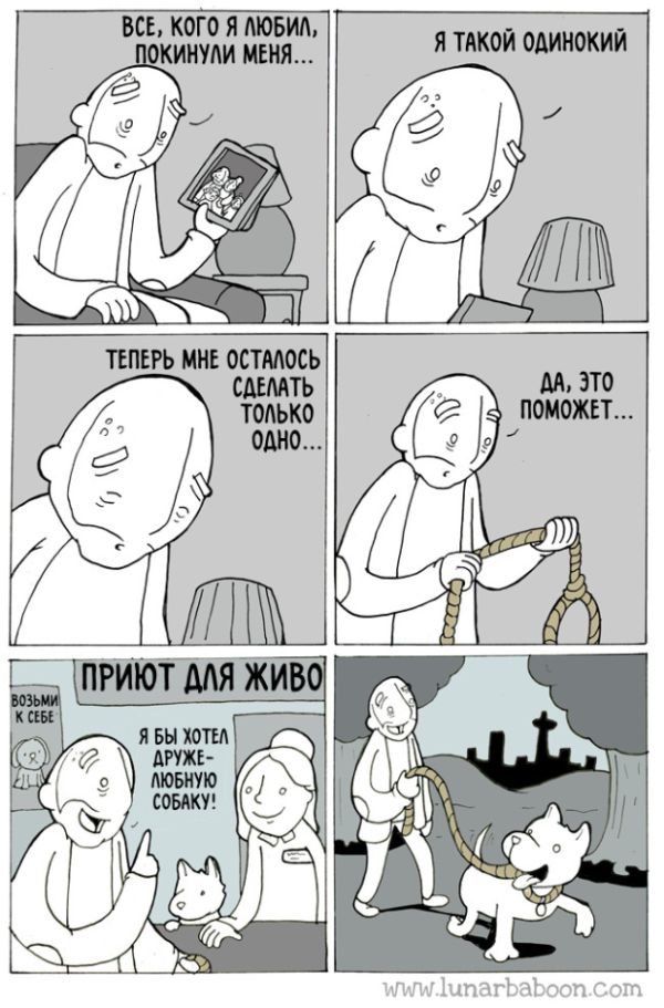 Смешные комиксы