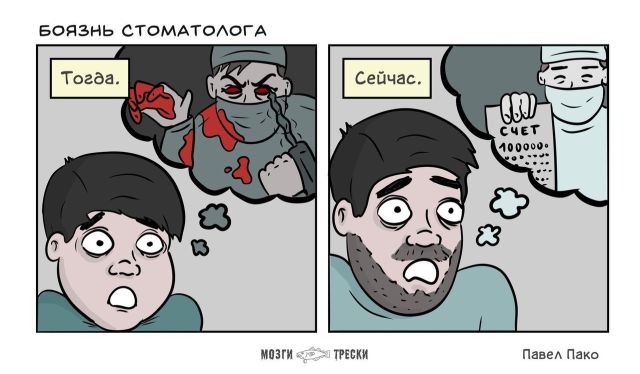 Смешные комиксы