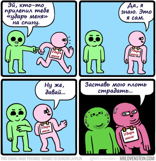 Смешные комиксы