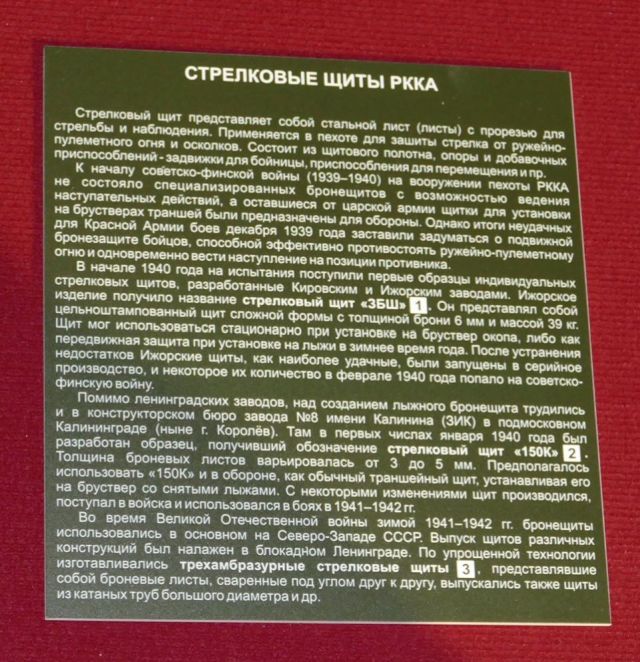 Пехотная броня из-под Ленинграда