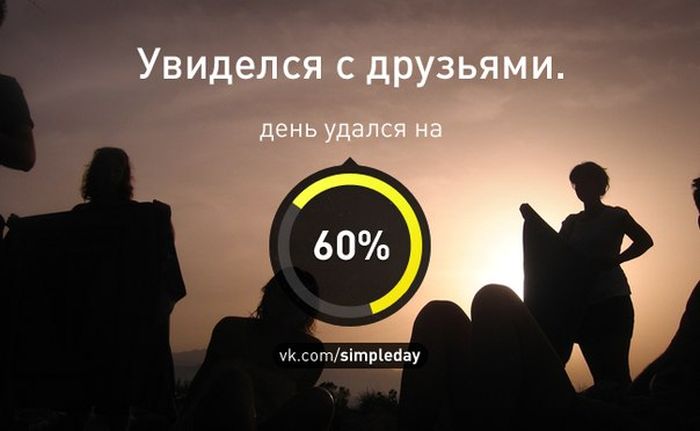 Когда день удался... (78 картинок)