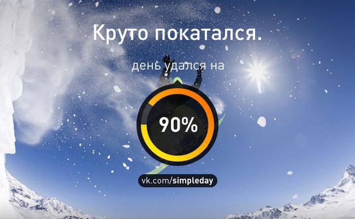 Когда день удался... (78 картинок)