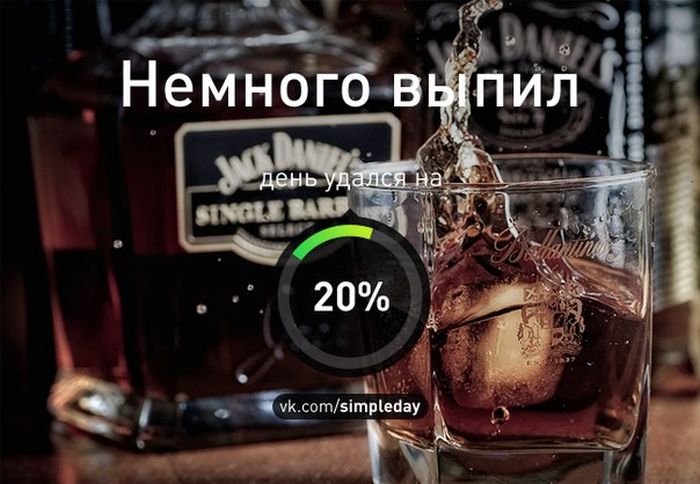 Когда день удался... (78 картинок)
