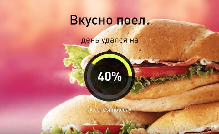 Когда день удался... (78 картинок)