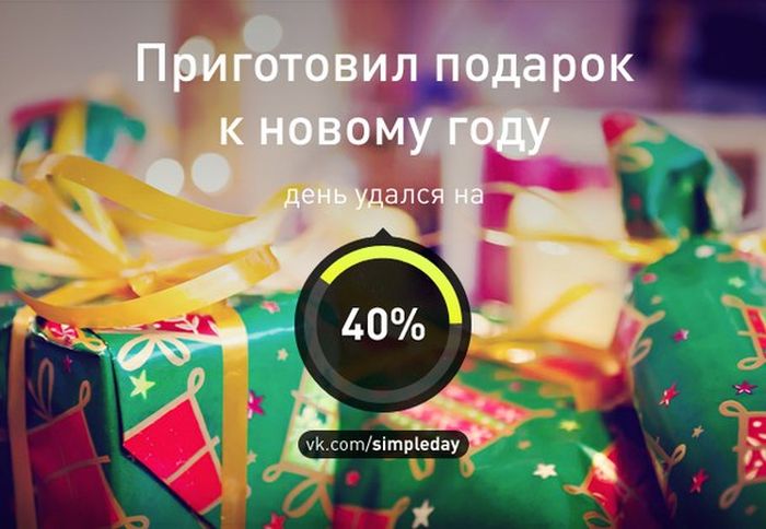 Когда день удался... (78 картинок)