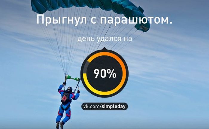 Когда день удался... (78 картинок)
