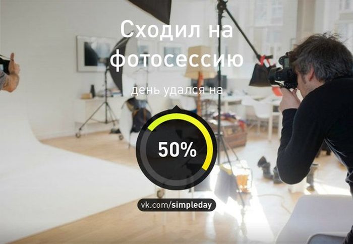 Когда день удался... (78 картинок)