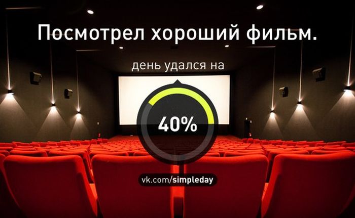 Когда день удался... (78 картинок)