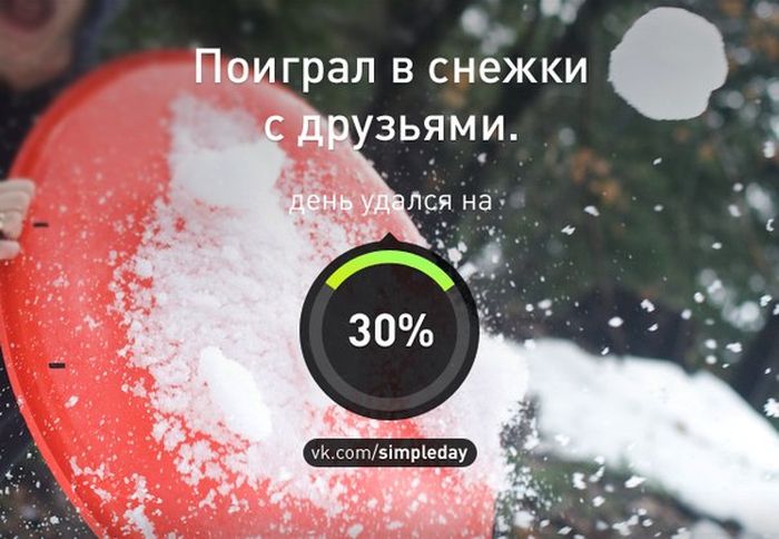 Когда день удался... (78 картинок)