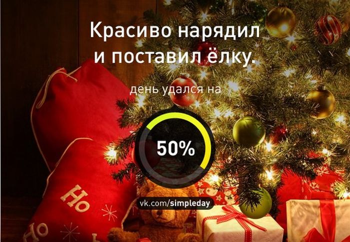 Когда день удался... (78 картинок)