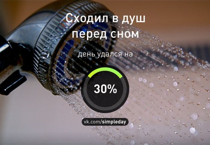 Когда день удался... (78 картинок)