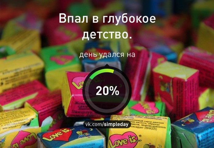 Когда день удался... (78 картинок)