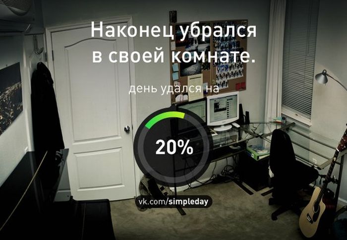 Когда день удался... (78 картинок)