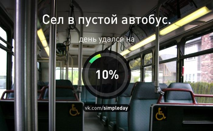 Когда день удался... (78 картинок)