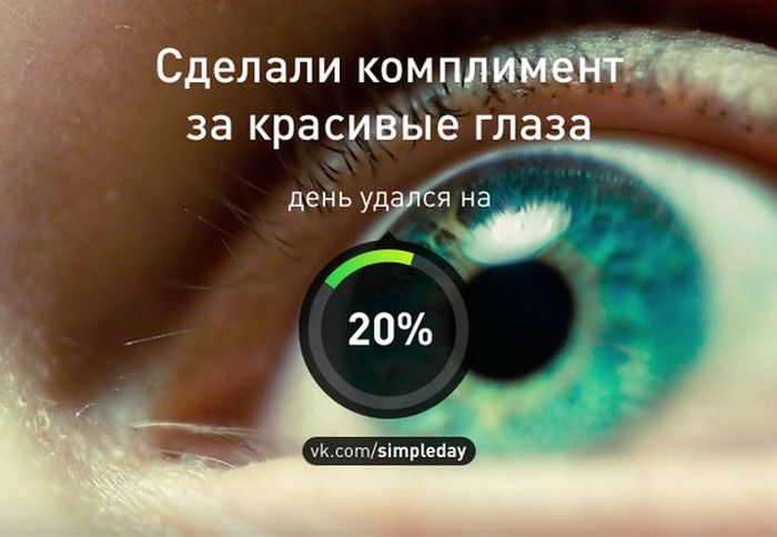 Когда день удался... (78 картинок)