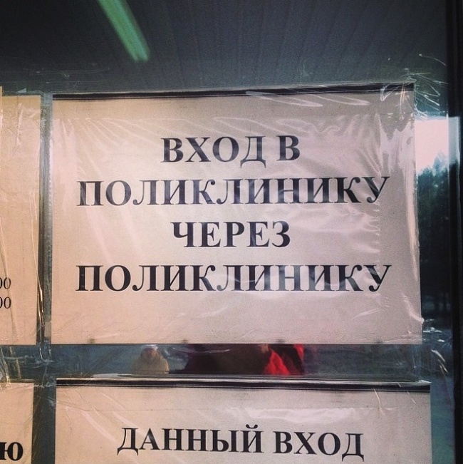 Мед. маразмы